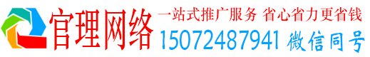 龙泉官理百度推广代理